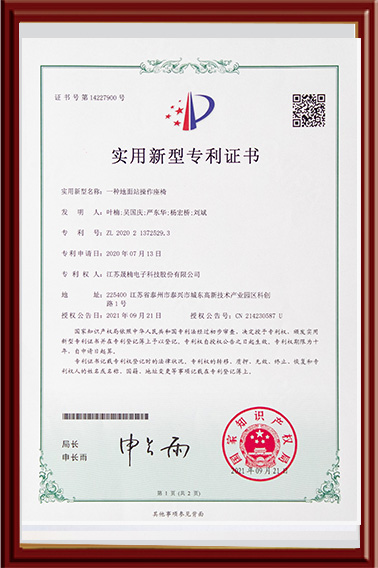 专利证书